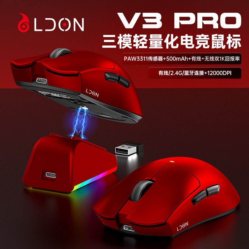 V3PRO Rojo Inalámbrico Tri-modo con Base de Carga
