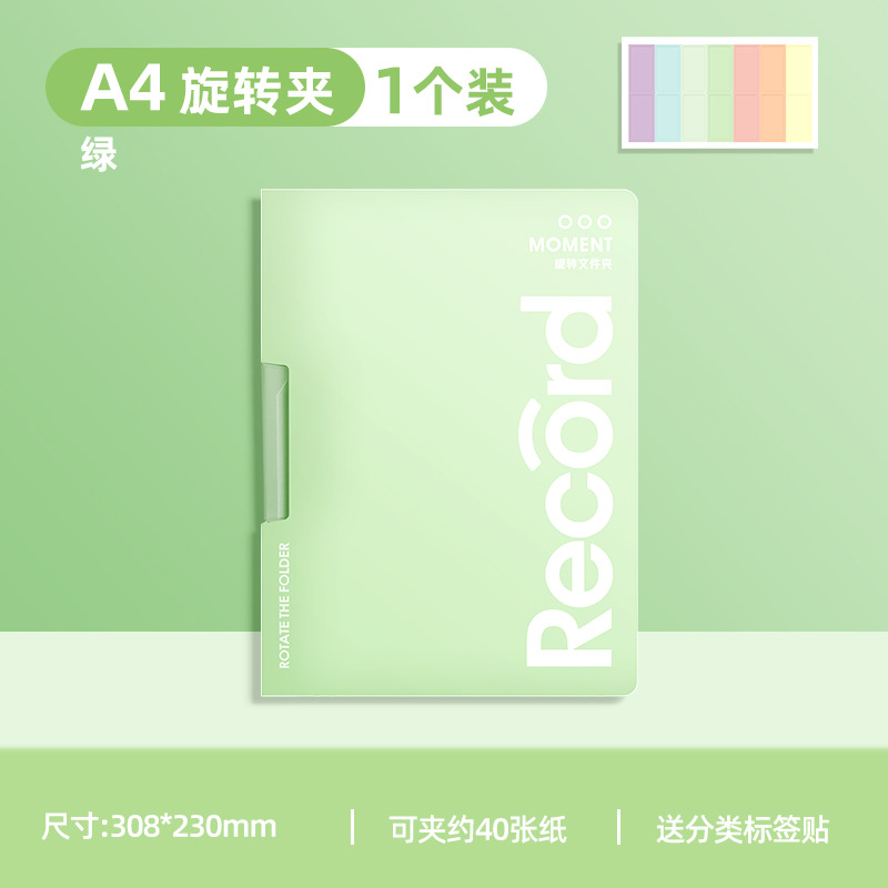 A4 rotating folder-green
