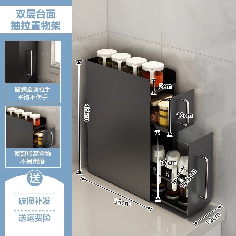 Double-layer countertop pull-out shelf - black