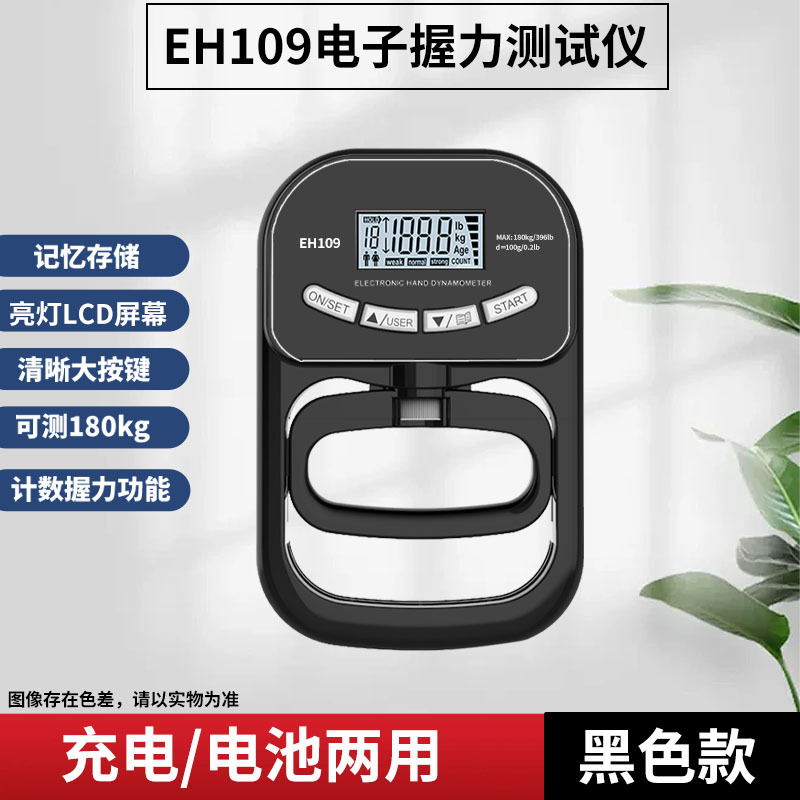 EH109 (สีดำ) 5-180กก