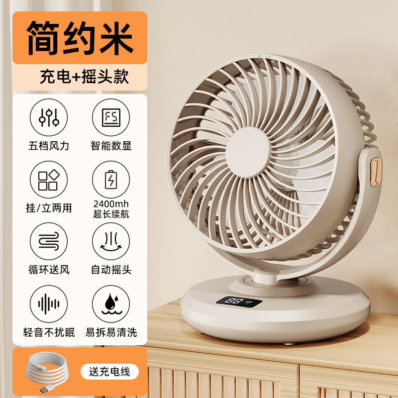 Rechargeable beige