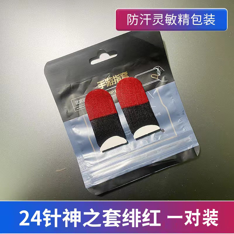 2PCS 24 needle finger cots (crimson)