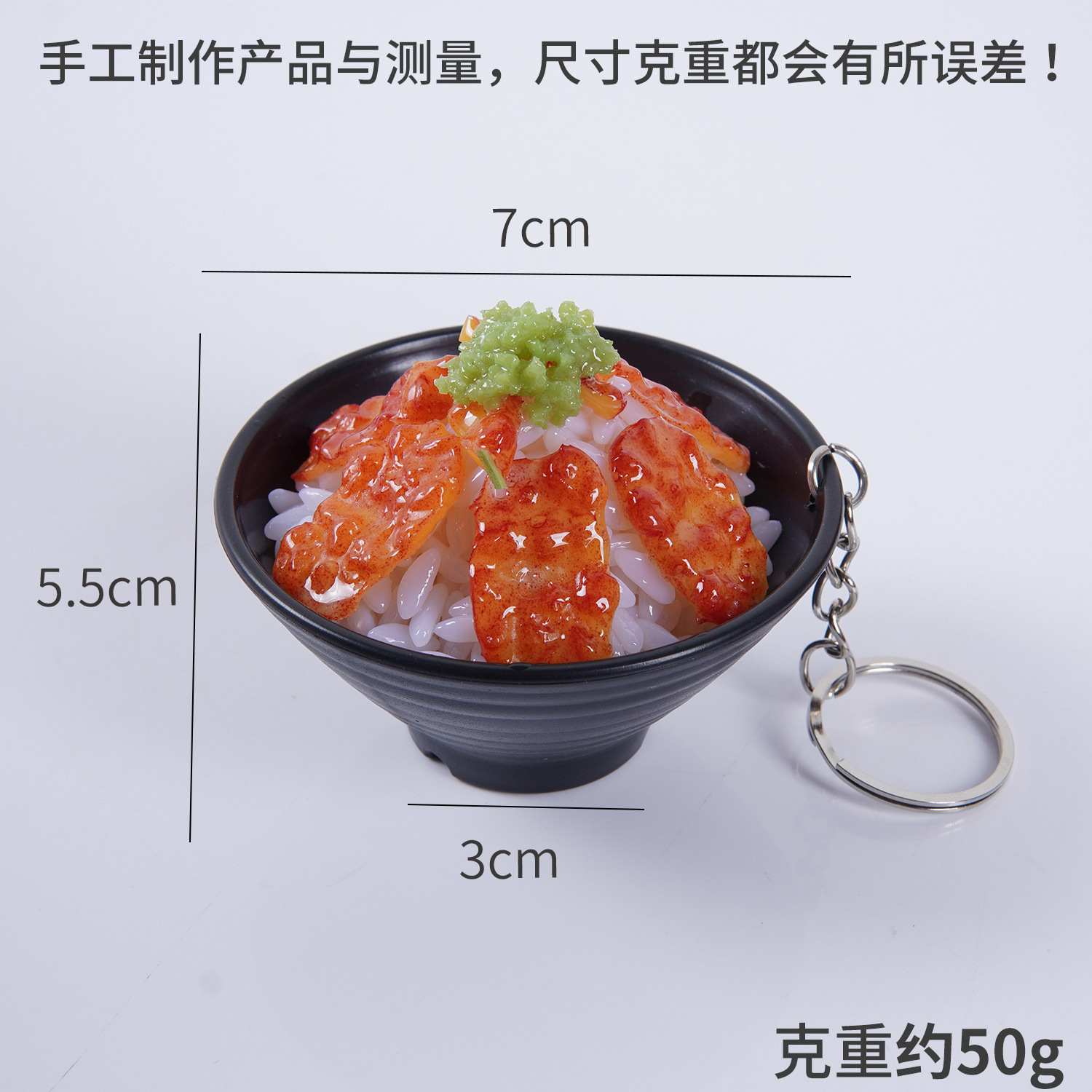 Bol à riz BBQ moutarde 7 cm - Porte-clés