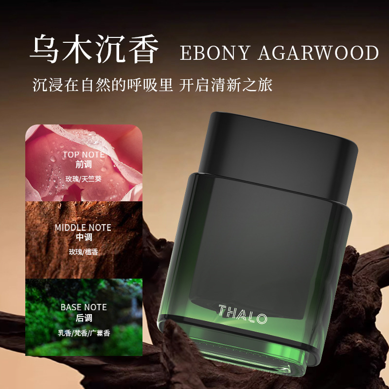 ebony agarwood