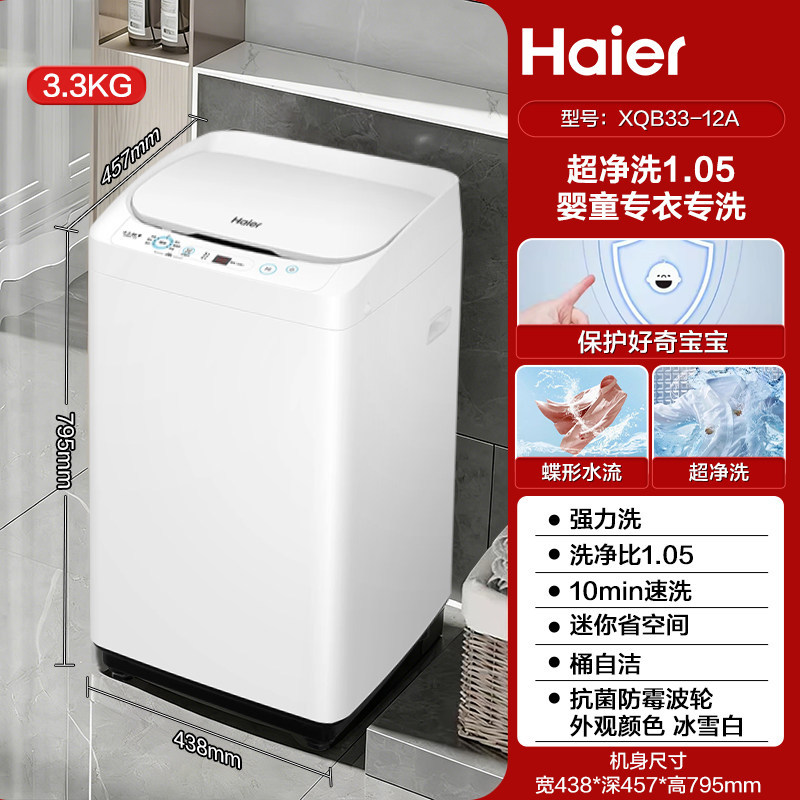 Dry weight - Ice White 3.3 kg XQB33-12A