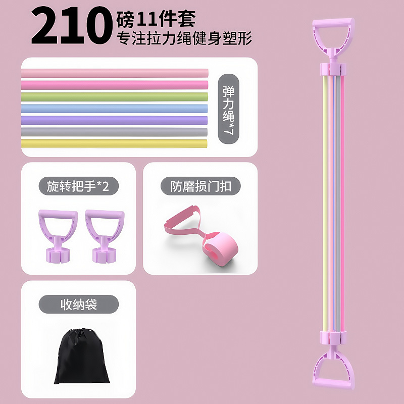 "Purple" "Two-Way Rotation * Eleven-Piece Set" Resistance Cord Set