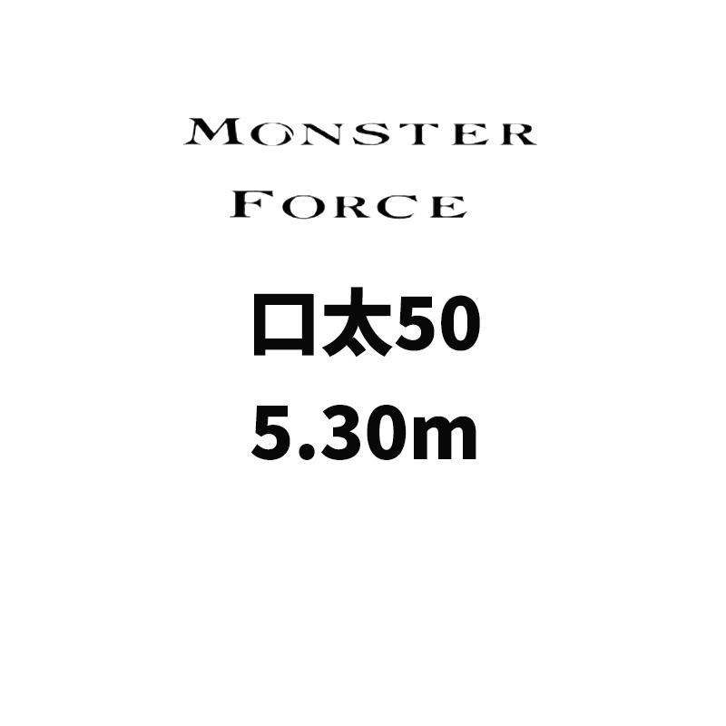KUCHIBUTO 53 5.3m