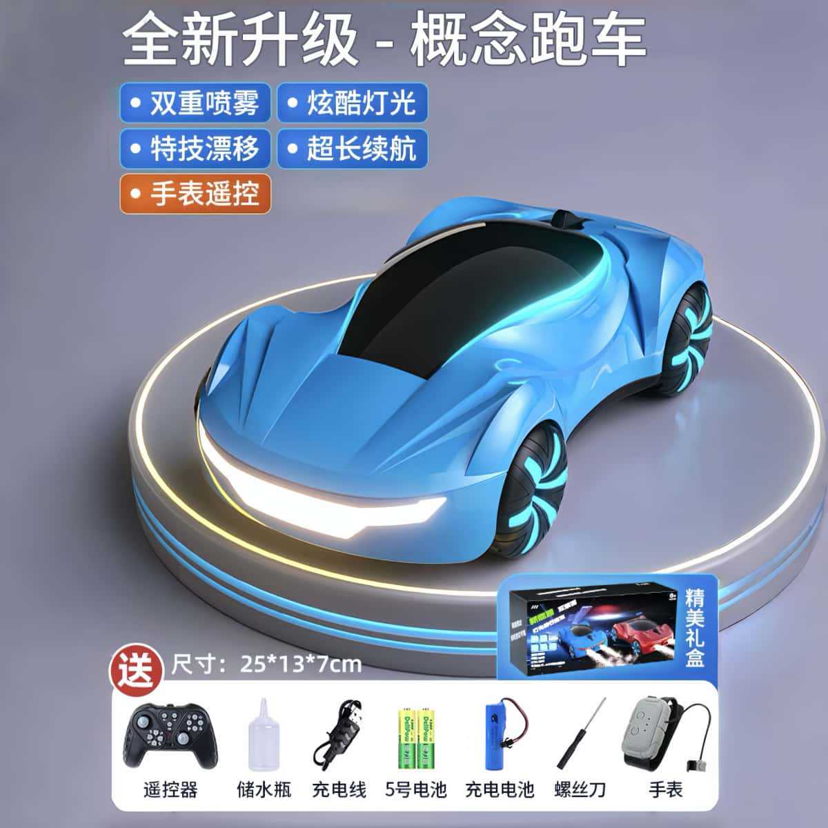 Voiture de sport à double pulvérisation-bleu-double commande