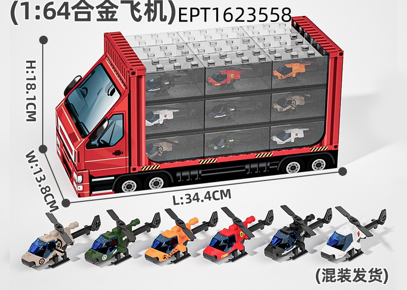 EPT1623558.