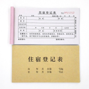 高品质便宜A5收据复写纸定制印刷A4表格复写纸印刷 - Product Image 2