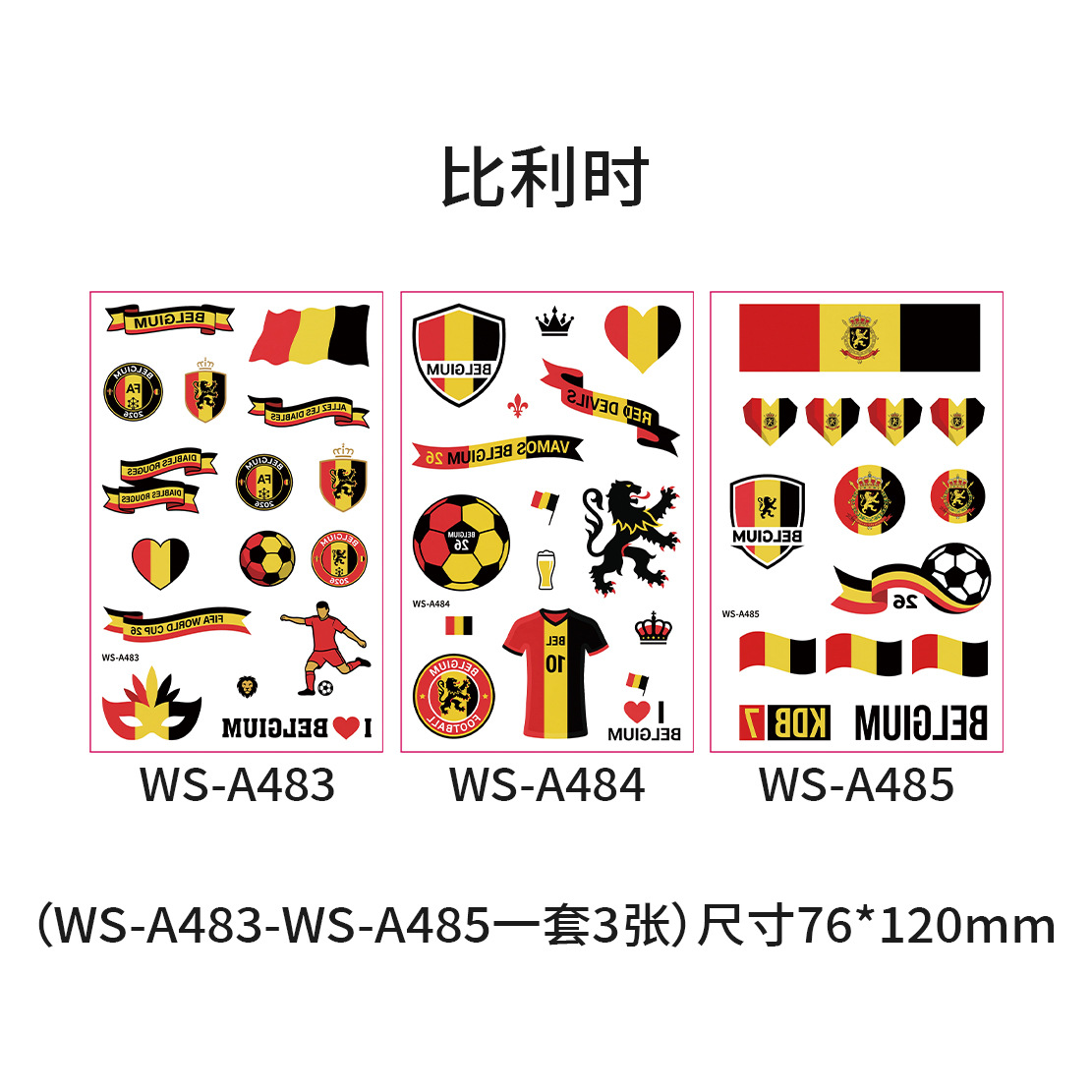 Belgium flag ws-a483-485-3 pcs/set-76120mm