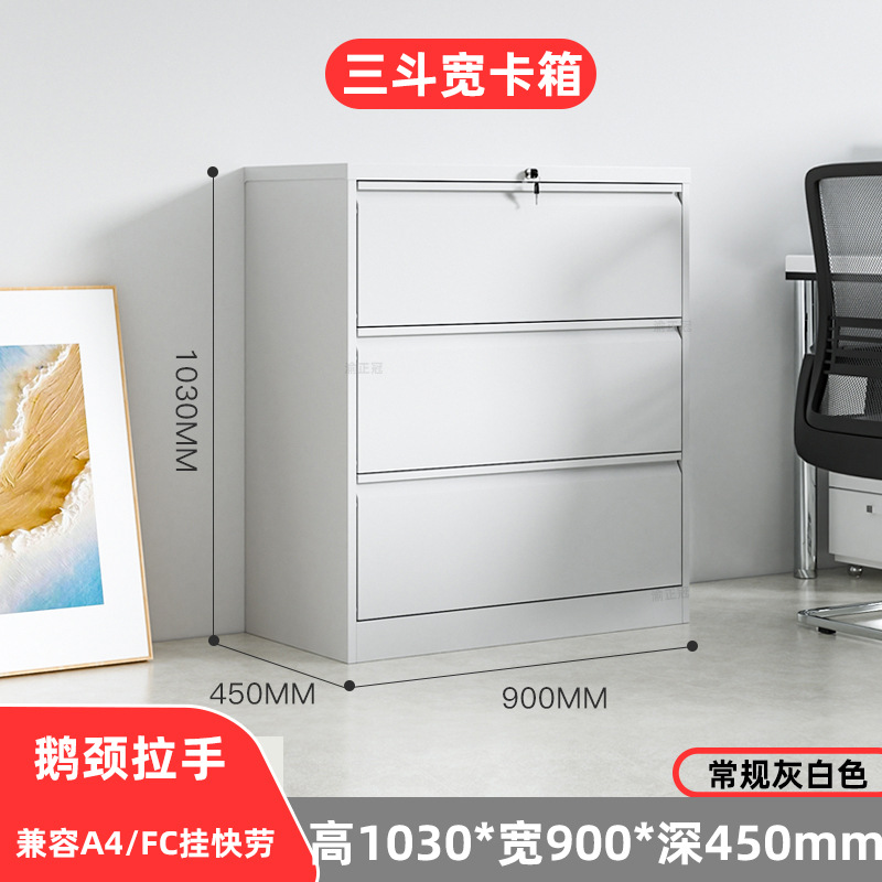 Three-drawer wide card slot, greyish-white gooseneck handle