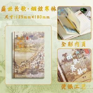 古董手工账本，中式全彩笔记本ins，高美日记，国产潮流记事本 - Product Image 3