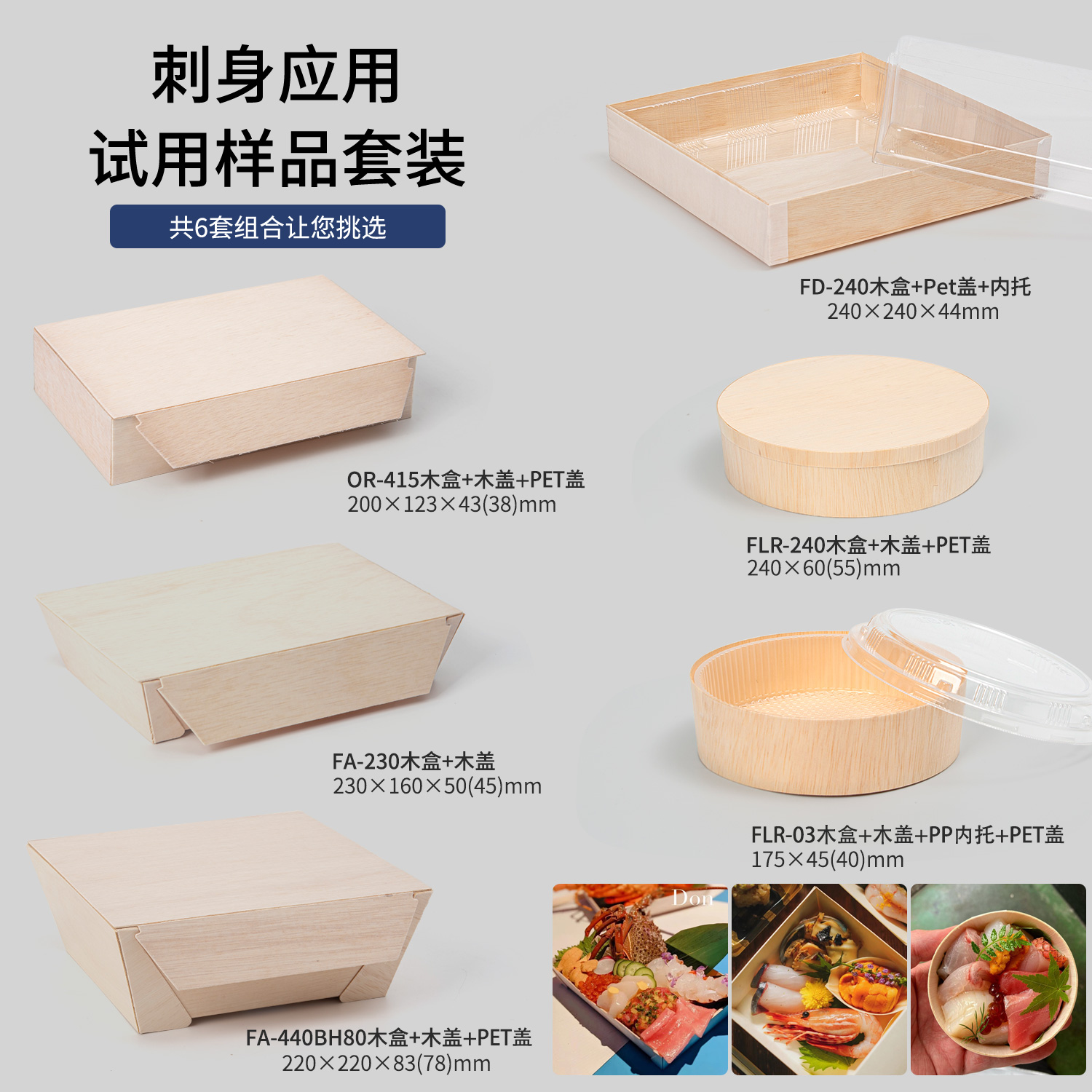 Produits Sashimi