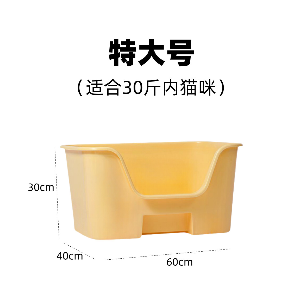 Extra Large Yellow Stepped Litter Box