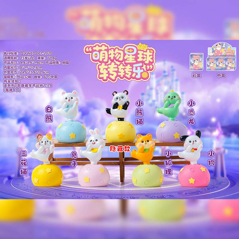 M423 Cute Planet Spinning Wheel (6 items)
