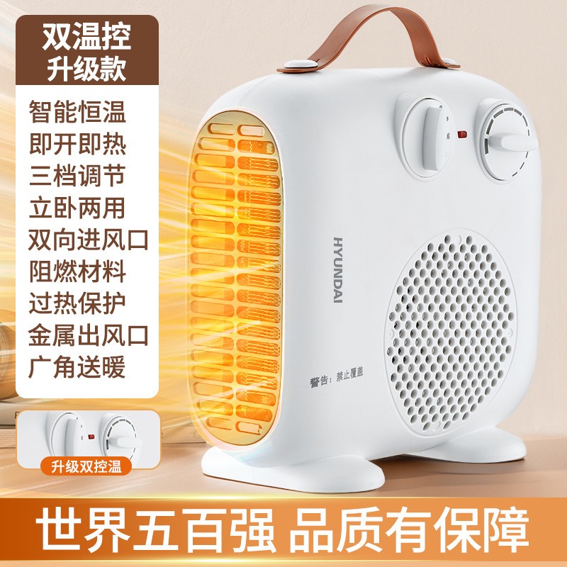 Dual temperature control upgraded version