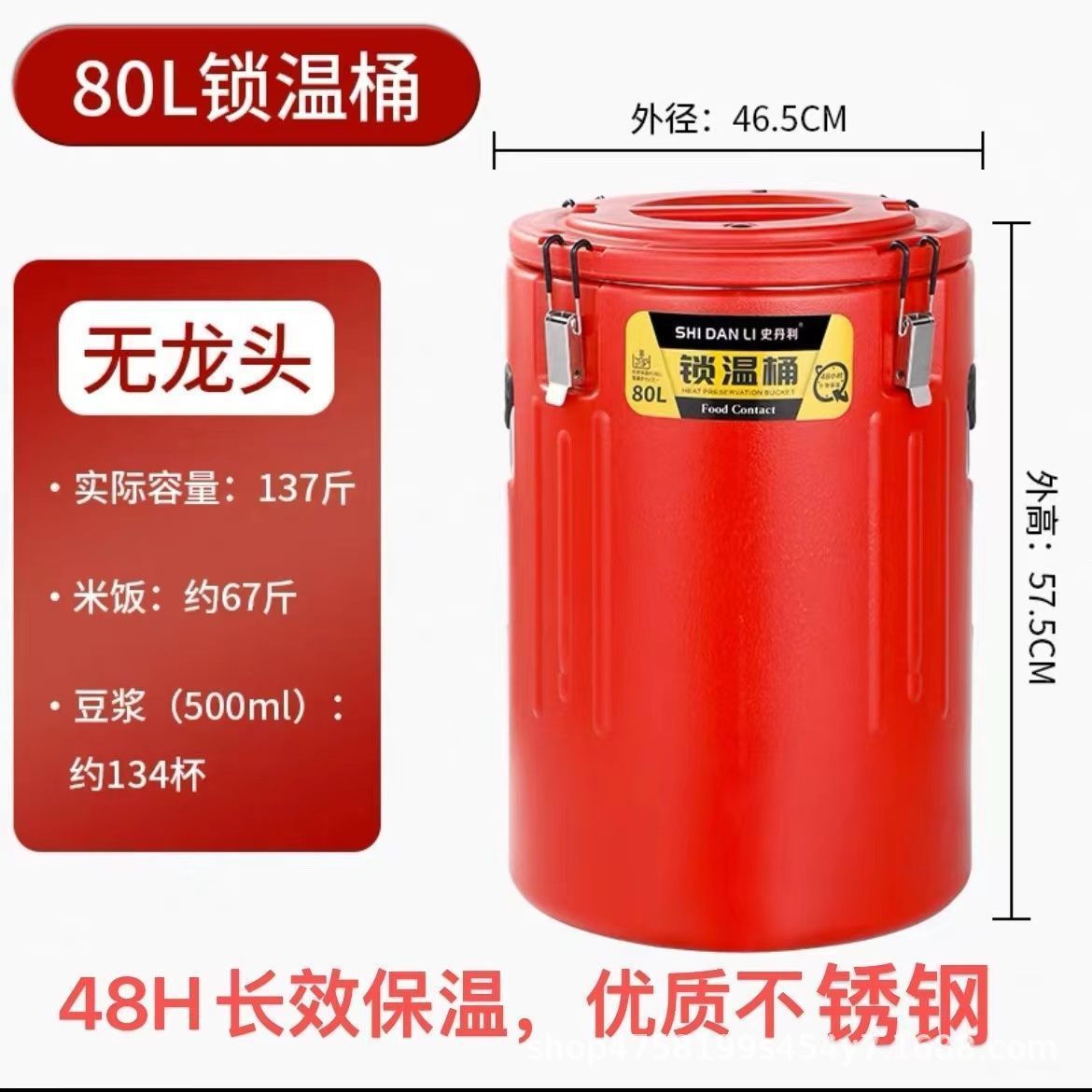 Stanley Red Insulated Water Bottle, 80L, No Faucet