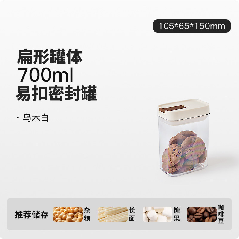 700ml Walnut Milk White)