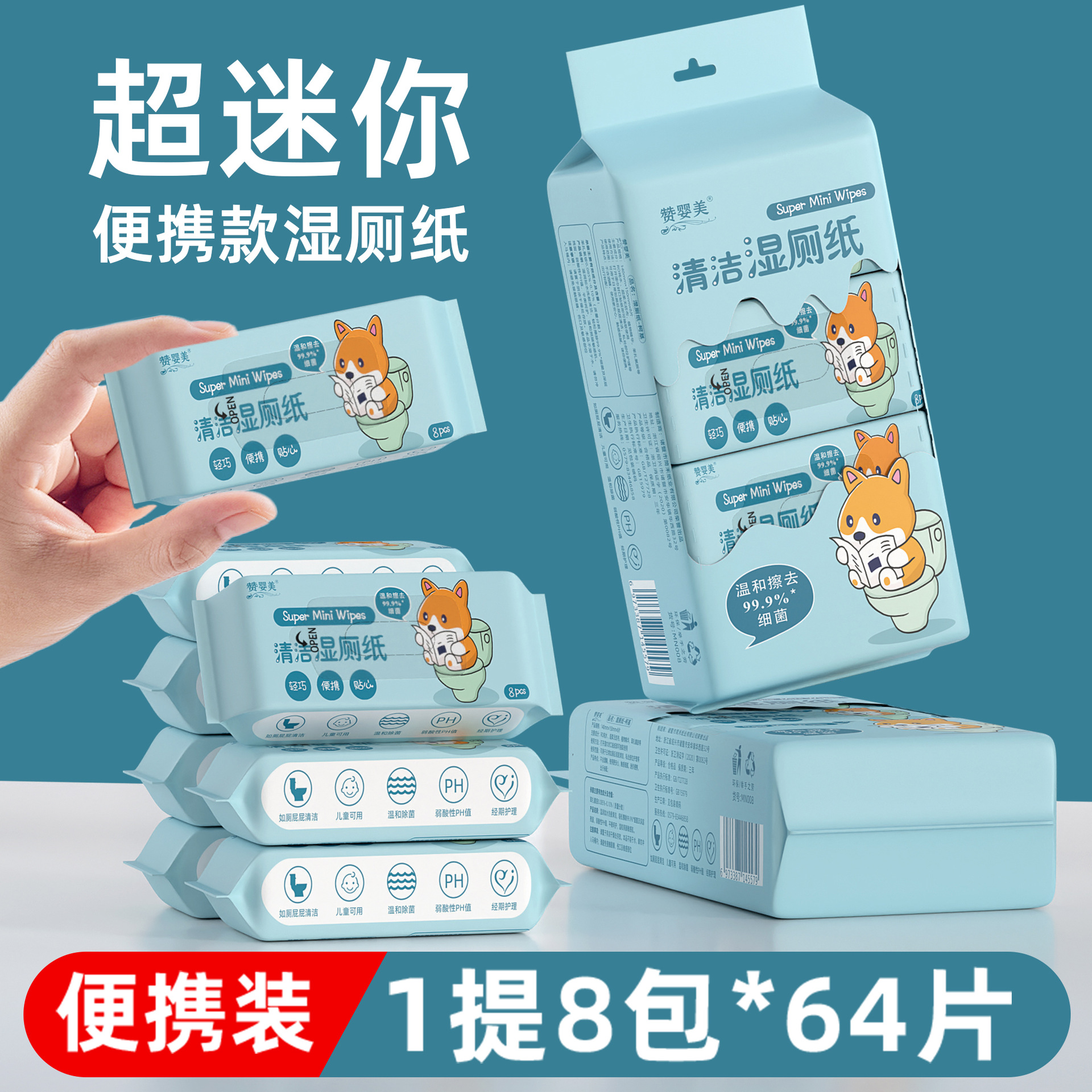 Wet toilet paper corgi ultra mini-pack of 8