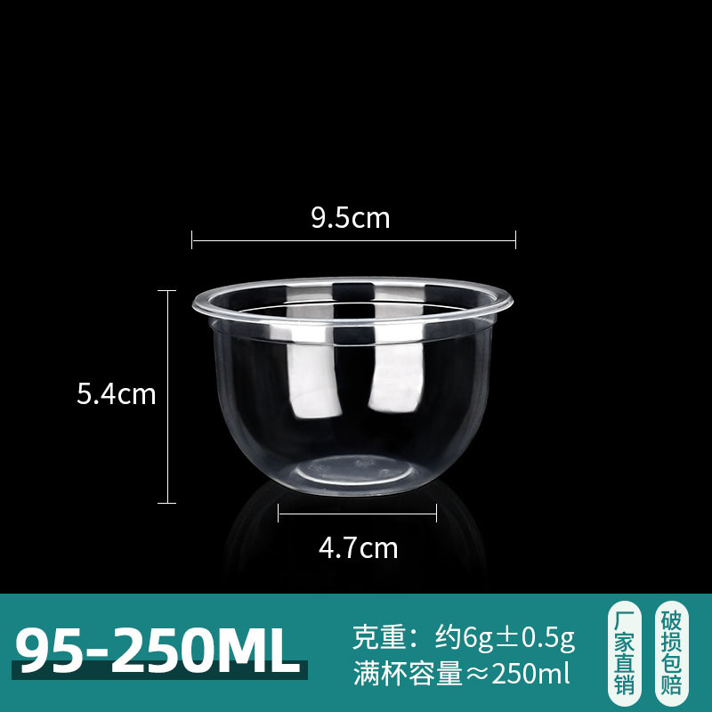 250ml light cup