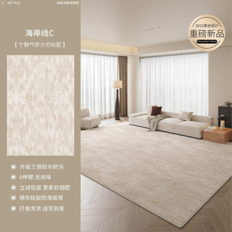 Velours Persan - Côte C