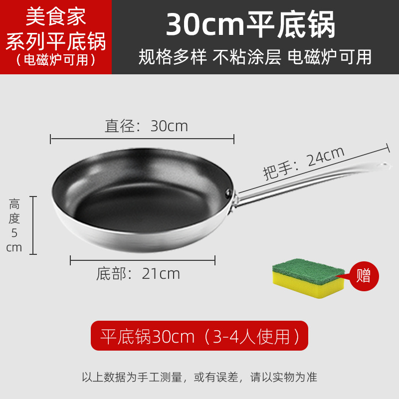 Extra Thick Bottom - 30cm Flat Bottom Aluminum Frying Pan