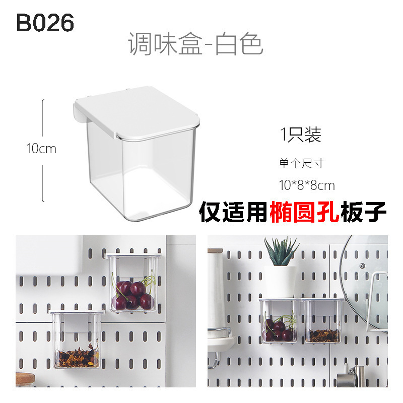 B026 Seasoning Box