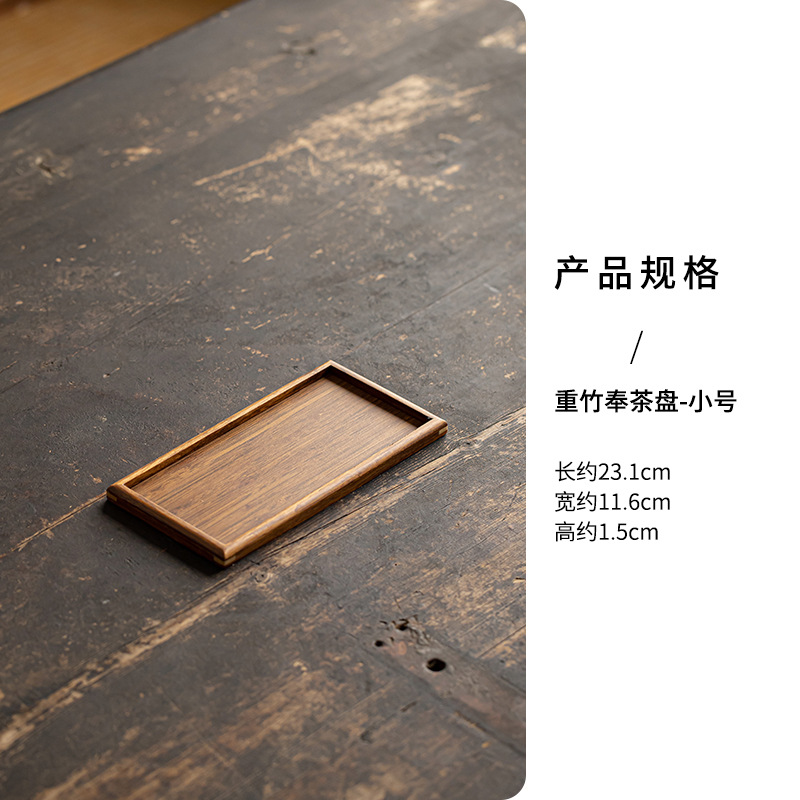 Bamboo Tea Tray - Small