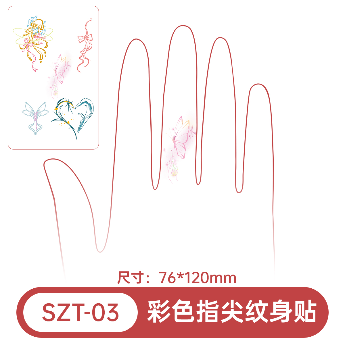 szt-03