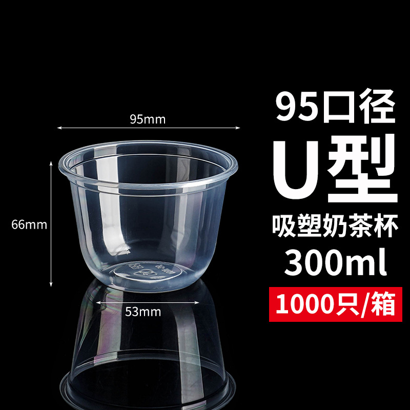 Calibre 95 mm, en forme de U, 300 ml, 1000 pièces)