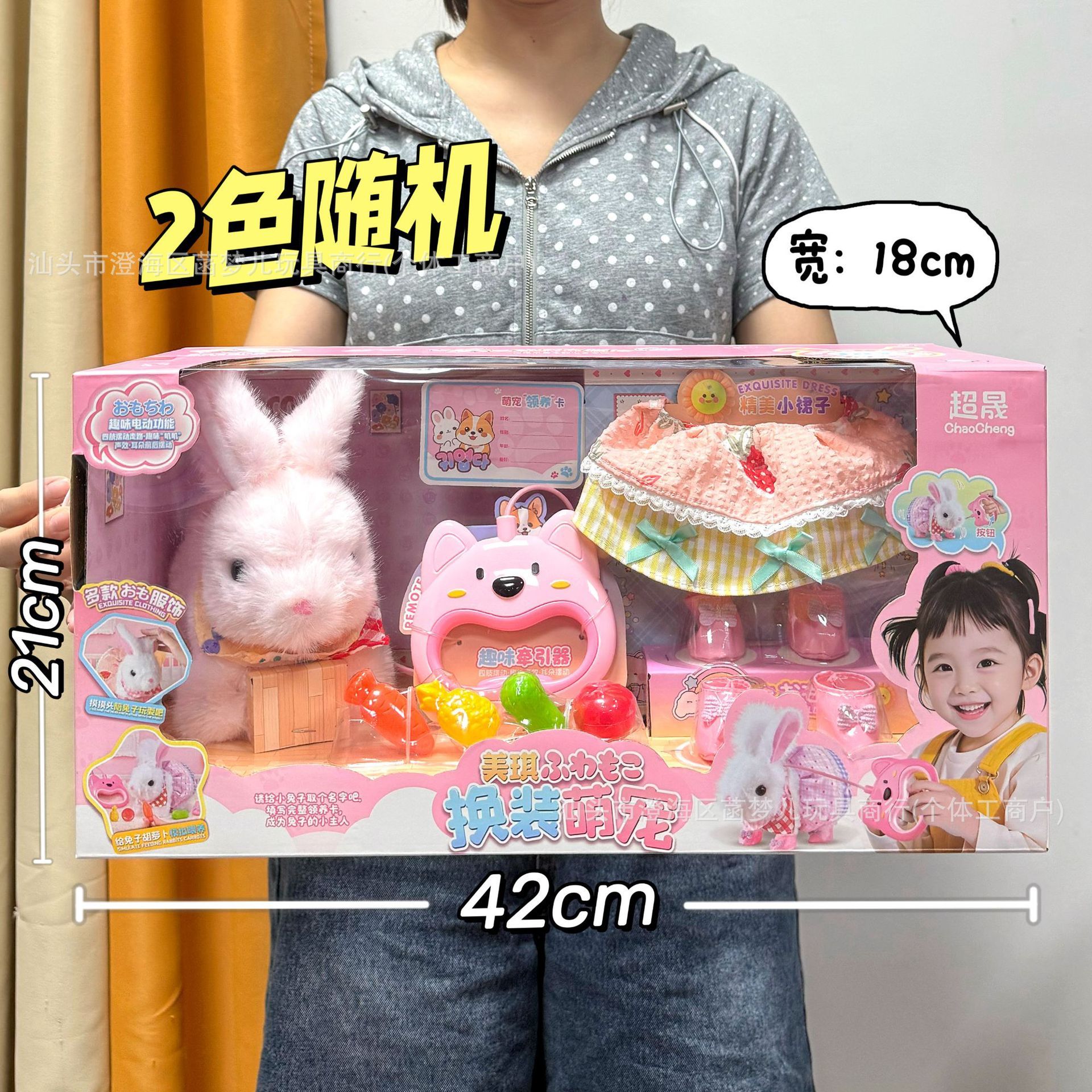 Mc932 electric rabbit gift box-2 color random