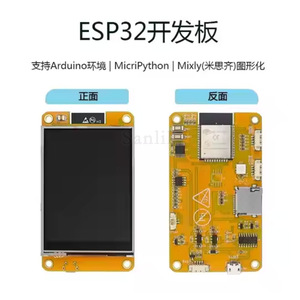 Sanlik Neues und originales ESP32-Entwicklungsplatine 2,8 "WiFi-Modul mit LCD-Bildschirm LVGL-Widerstands arduino - Product Image 4