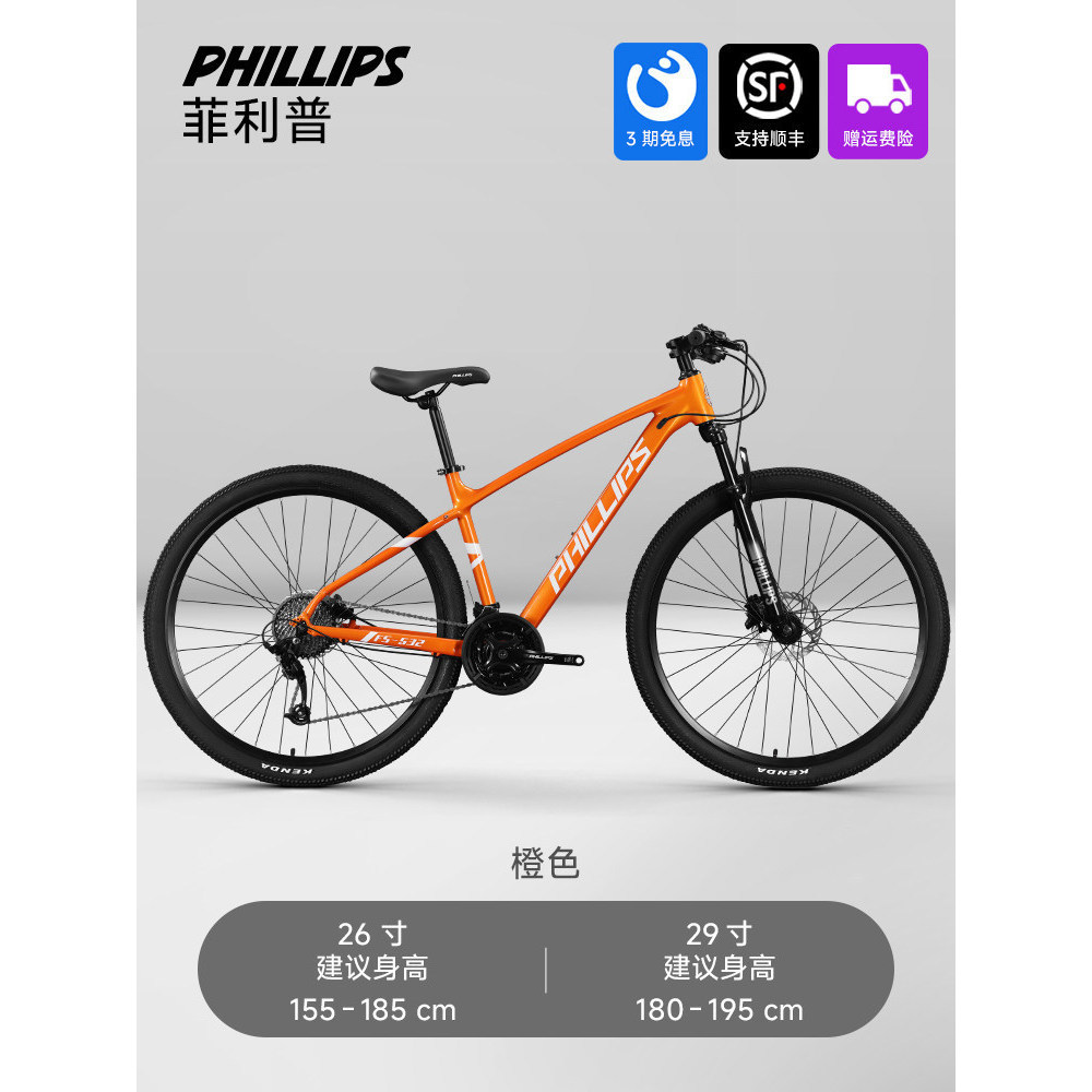Tulip Orange Aluminum Frame Cable Disc