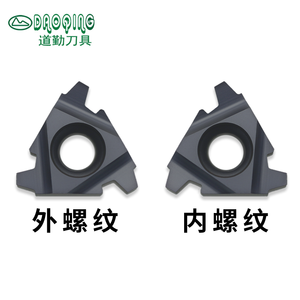 Daoqin T-Typ Gewinde dreh einsatz TR-30 16ER/NR 3.0TR Gewinde einsätze Hartmetall - Product Image 4