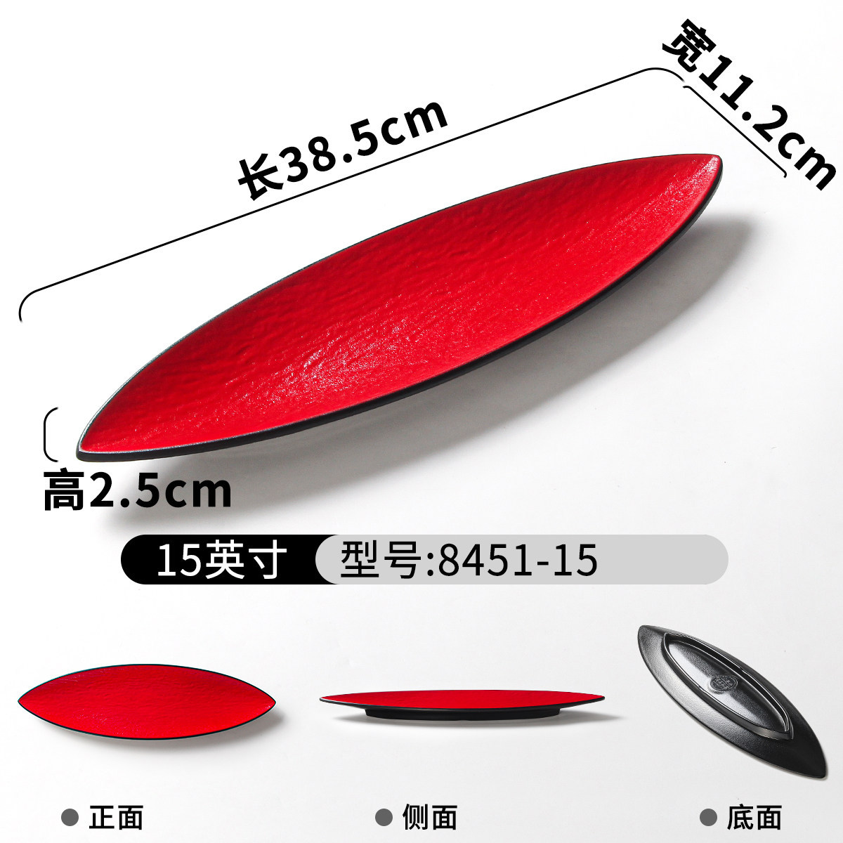 8451-15 | Classic Red and Black