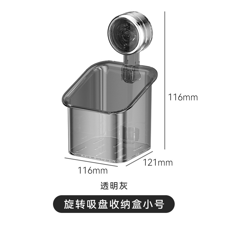 Suction cup storage box (small transparent gray)