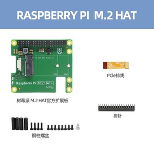 Ras Pberry Pi 5 M.2 şapka + PCIE genişletme kartı ahududu Pi AI kiti yapay zeka modülü