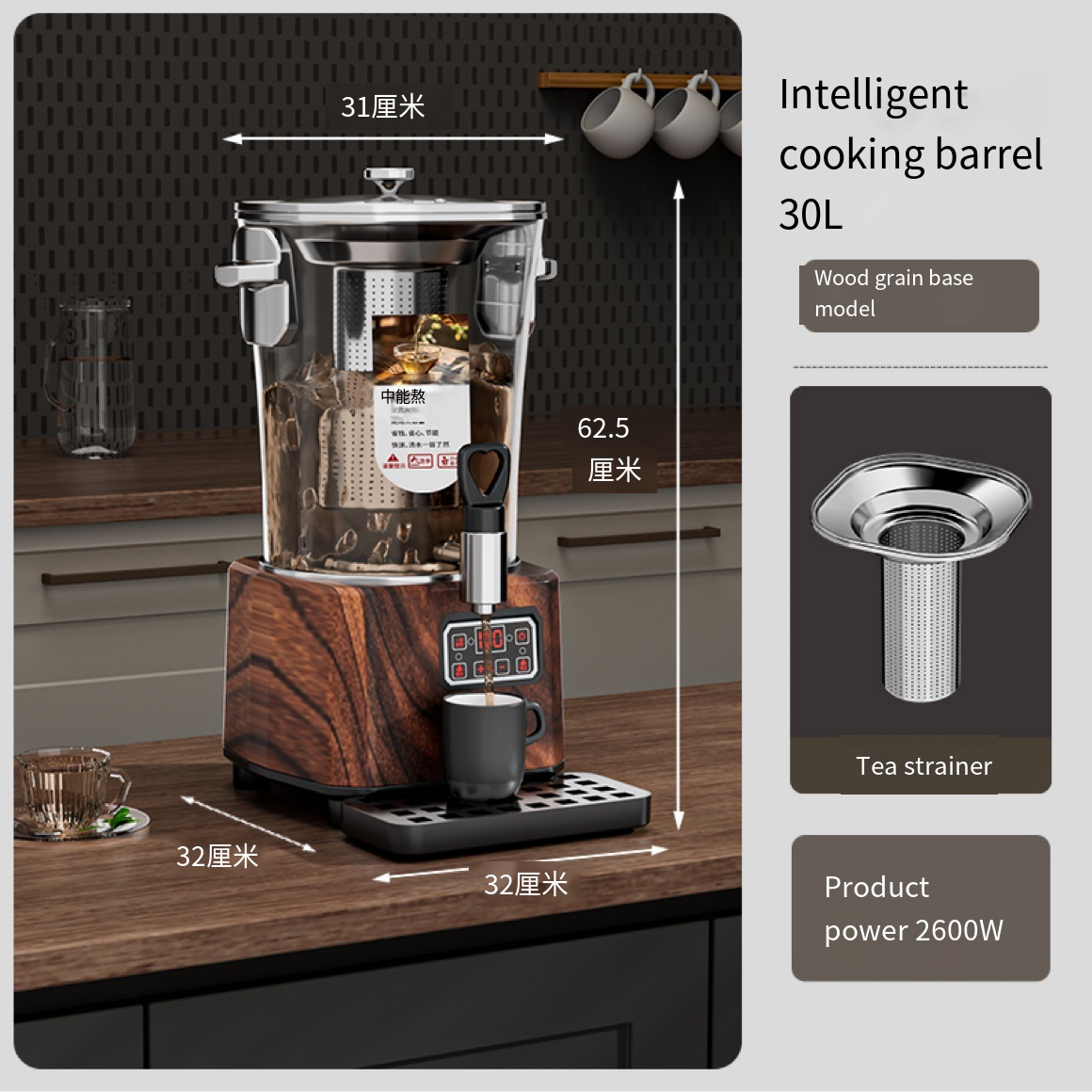 30L wood with Strainer