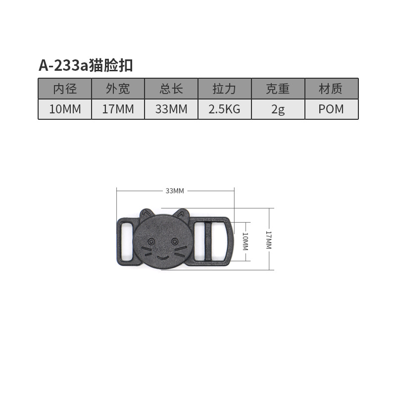 A233a หน้าแมว - 10MM