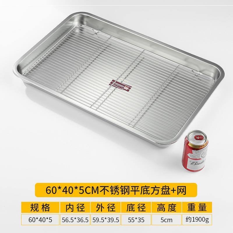 60x40x4 flat-bottomed square pan with mesh