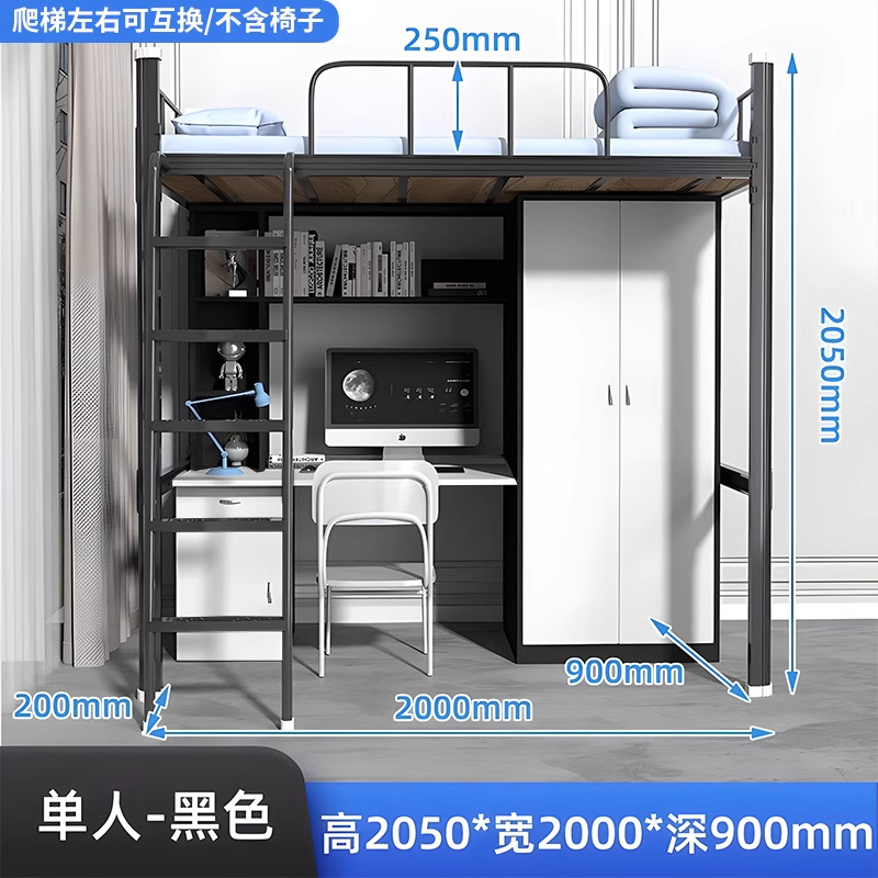 Black 0.9 meters wide go to bed under the table