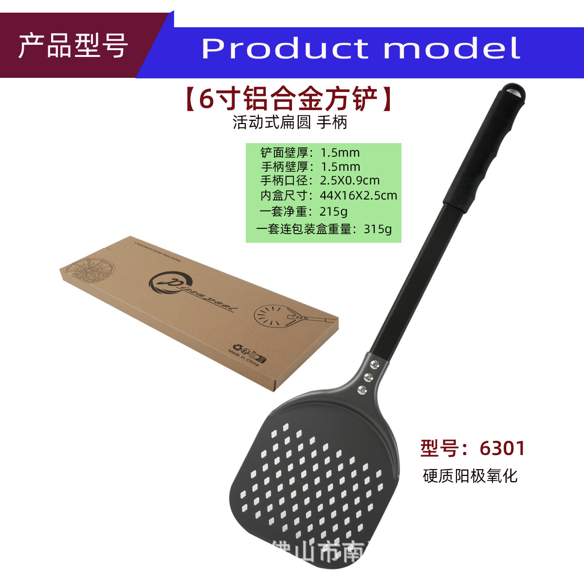 Black 6 inch square shovel 6301 hard film
