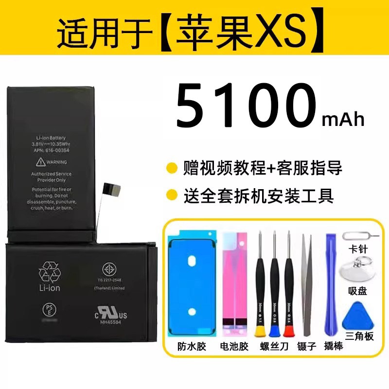 Top avec super capacité-apple xs-5100mah d'origine d'usine