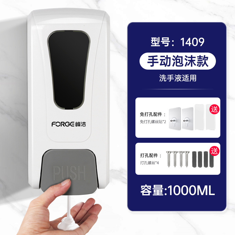 F1409 Manual Foam Machine