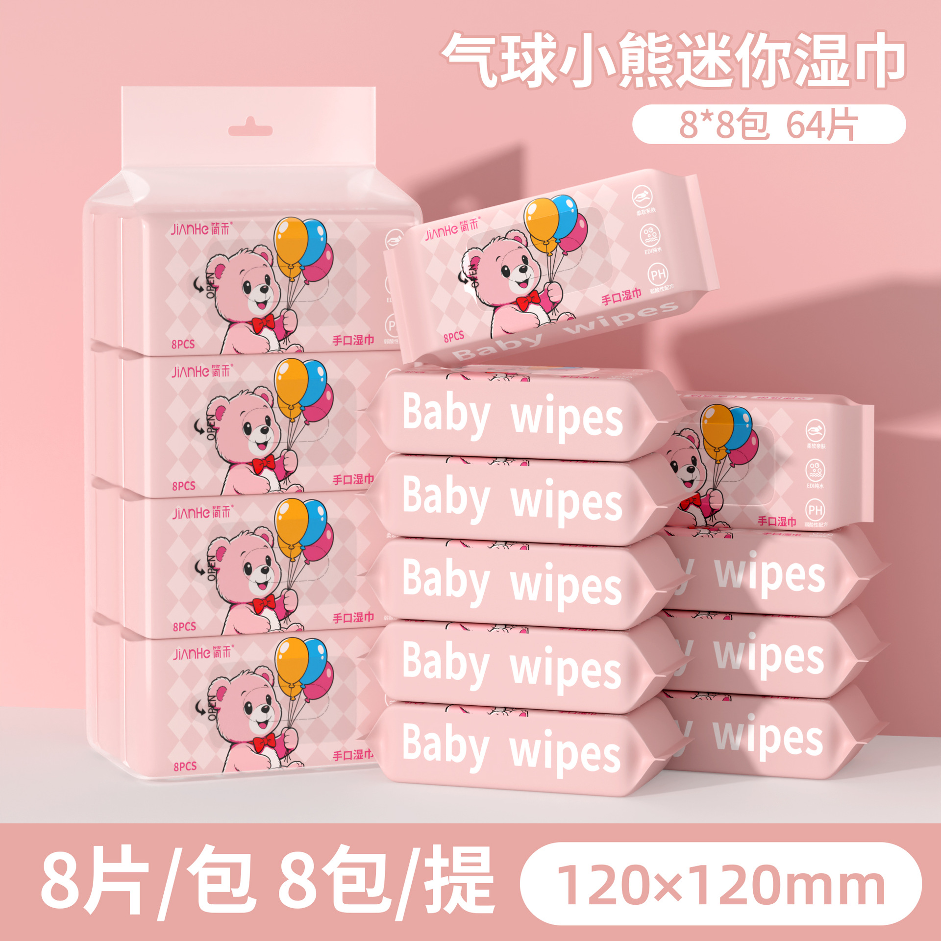 Balloon bear hand wipes 8 packs a lift