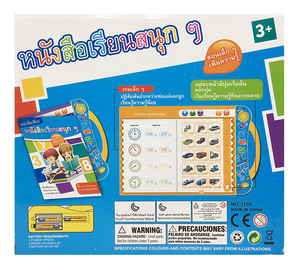中国英语泰语三语学习机声书早期教育 - Product Image 6