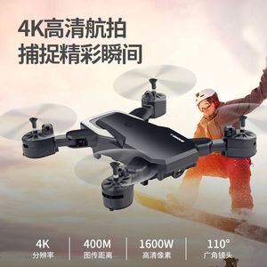 Hy Đồ Chơi HD Chụp Ảnh Trên Không Điều Khiển Từ Xa Máy Bay Gấp Máy Bay Không Người Lái 4K Pixel Thế Hệ Máy Ảnh <span class=keywords><strong>Quadcopter</strong></span> Vượt Biên Đồ Chơi - Product Image 4