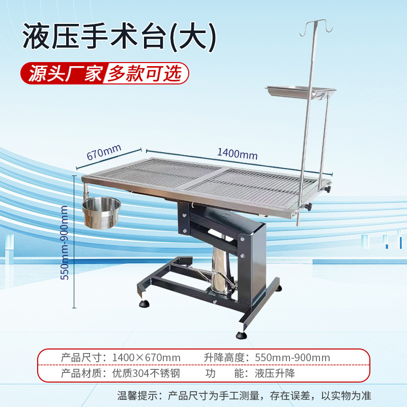 Large hydraulic operating table