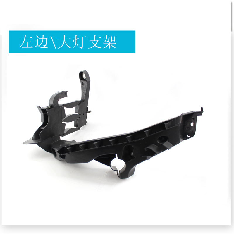 Left headlight bracket